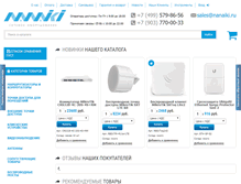 Tablet Screenshot of nanaiki.ru